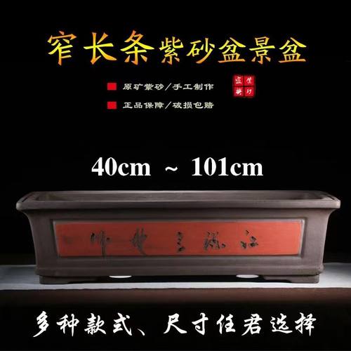 紫砂简约宜兴紫砂老桩造景盆