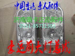 豪运 配件 驾驶室 真空大灯 前大灯 照明灯 NZ9525720005/720006