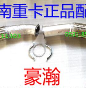 豪瀚 豪瀚 配件第2节 第3节  排气管 软连接 WG9525540122 540324