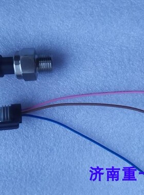 豪沃 A7 豪瀚 电子式机油压力气压传感器感应塞插头WG9727710002