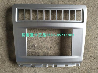 新斯太尔M5G D7B MP5银色框中控面板框翘板开关安装固定工作台