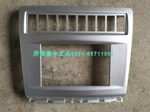 新斯太尔M5G D7B MP5银色框中控面板框翘板开关安装固定工作台