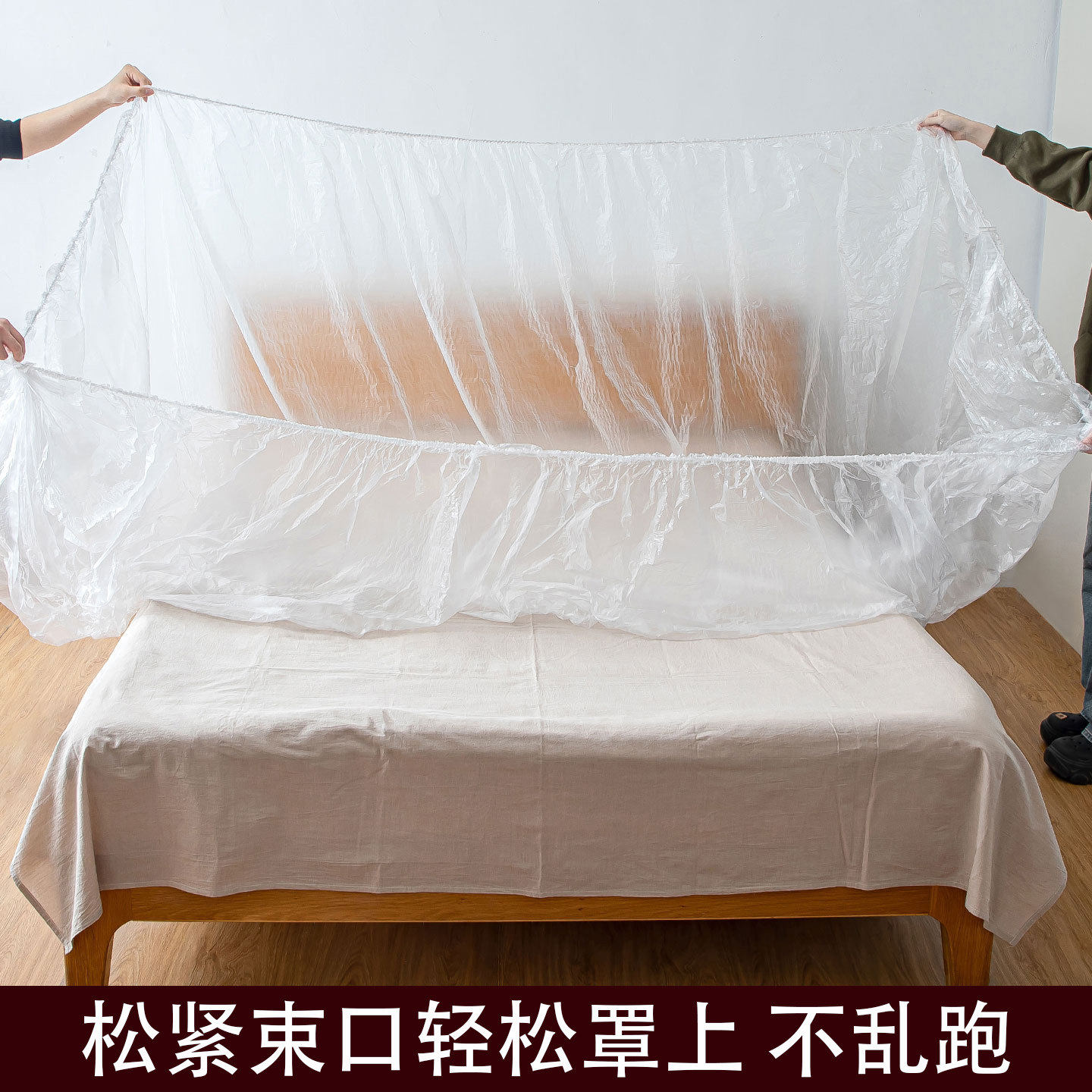 【加大加厚】防尘罩松紧束口床铺床罩全盖全包沙发家具宿舍遮灰尘