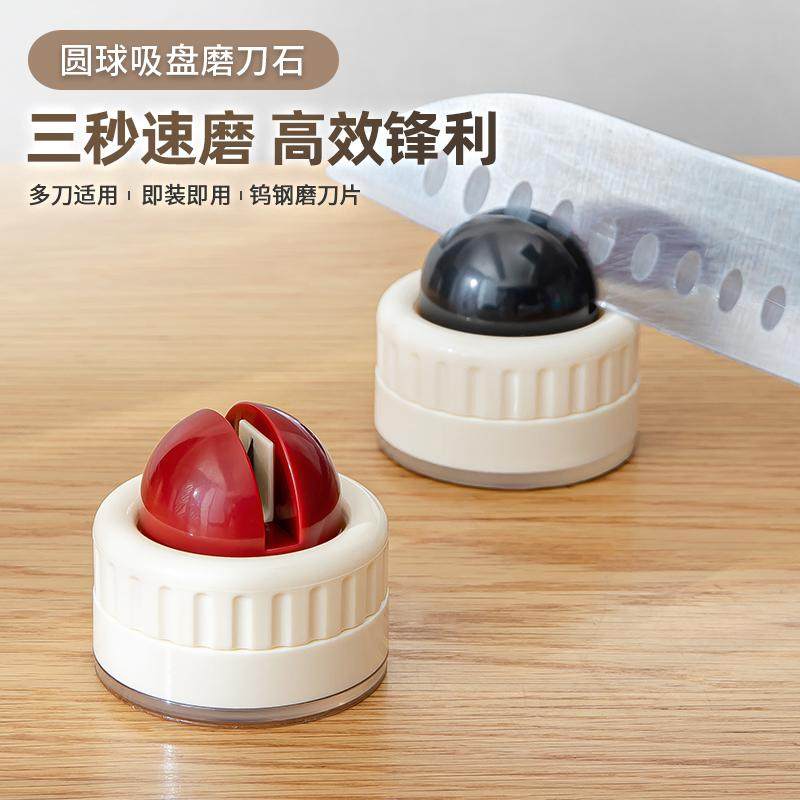 圆球吸盘磨刀石厨房磨菜刀