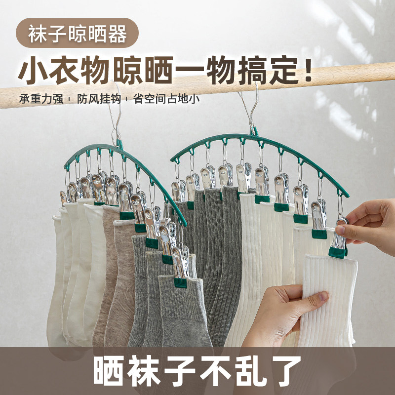 不锈钢多夹子防风挂袜子架多功能内衣裤晒袜子家用,收纳整理,袜子架,淘宝优惠券,粉丝福利购,淘宝优惠卷