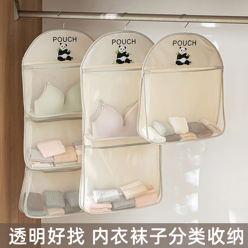 袜子收纳神器宿舍衣柜内衣内裤挂袋悬挂式网兜床头床边整理置物袋