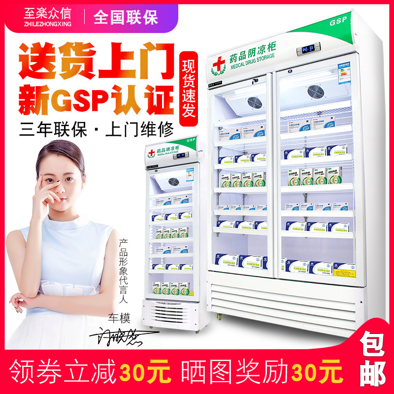 drugs Shade Single Freezer Double Door medical Refrigerator GPS Authenticate Three Pharmacy Fresh keeping Display cabinetin the Kitchen Appliances , Commercial electric kitchen , Showcase  category - from Buy2taobao.com to provide professional Taobao agent buy service