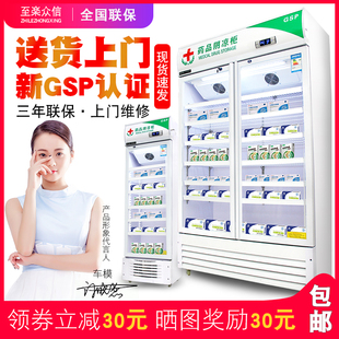 药品阴凉柜单门冷藏柜双门医用冰箱GPS认证三门药店保鲜展示柜院