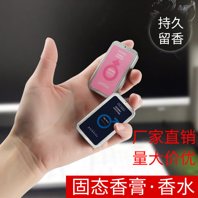 跨境爆款固体香膏诱惑男女士持久淡香水便携式香体膏越南,彩妆/香水/美妆工具,香膏,淘宝优惠券,粉丝福利购,淘宝优惠卷