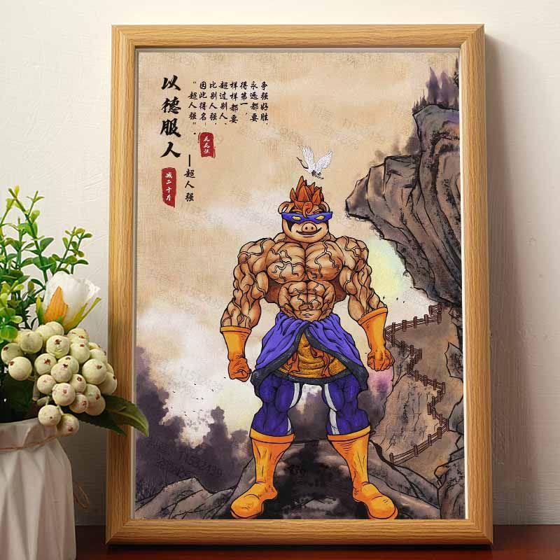 猪猪侠超人强以德服人搞笑挂画书法字画相框摆台桌面摆件礼物摆画