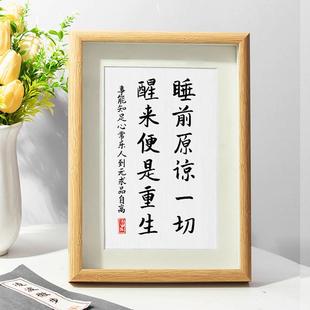 睡前原谅一切书法相框摆件寝室卧室床头控制情绪心平气和字画摆台