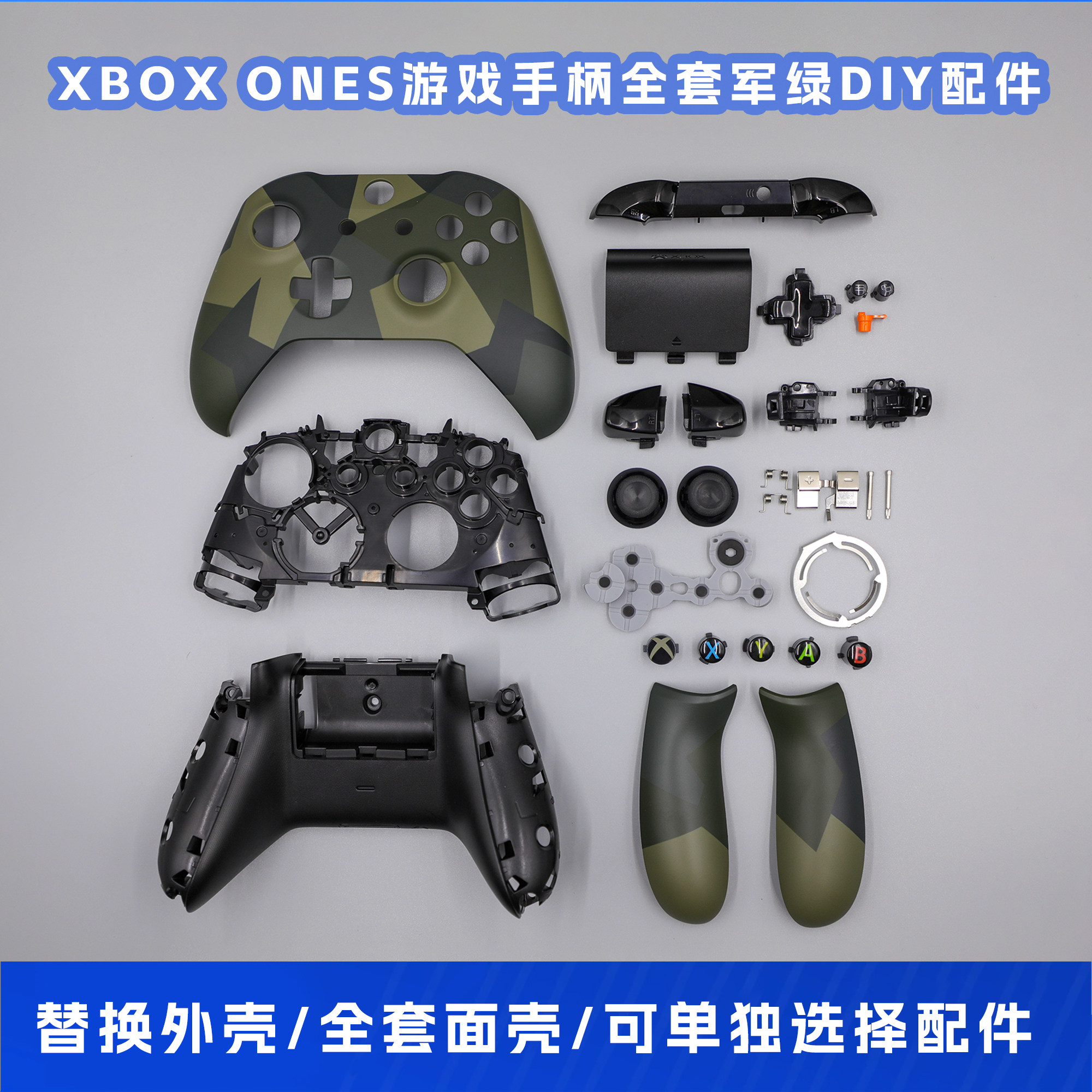 XBOX ONES游戏手柄全套壳维修替换配件面壳下盖外壳迷彩绿图片
