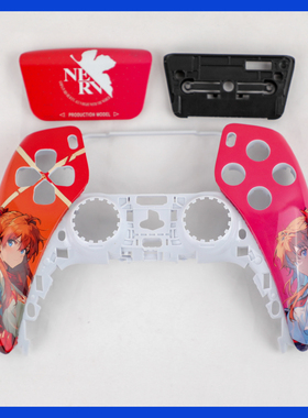 PS5手柄外壳明日香外观代改定制替换壳DIY改装ds5手柄面壳触摸板