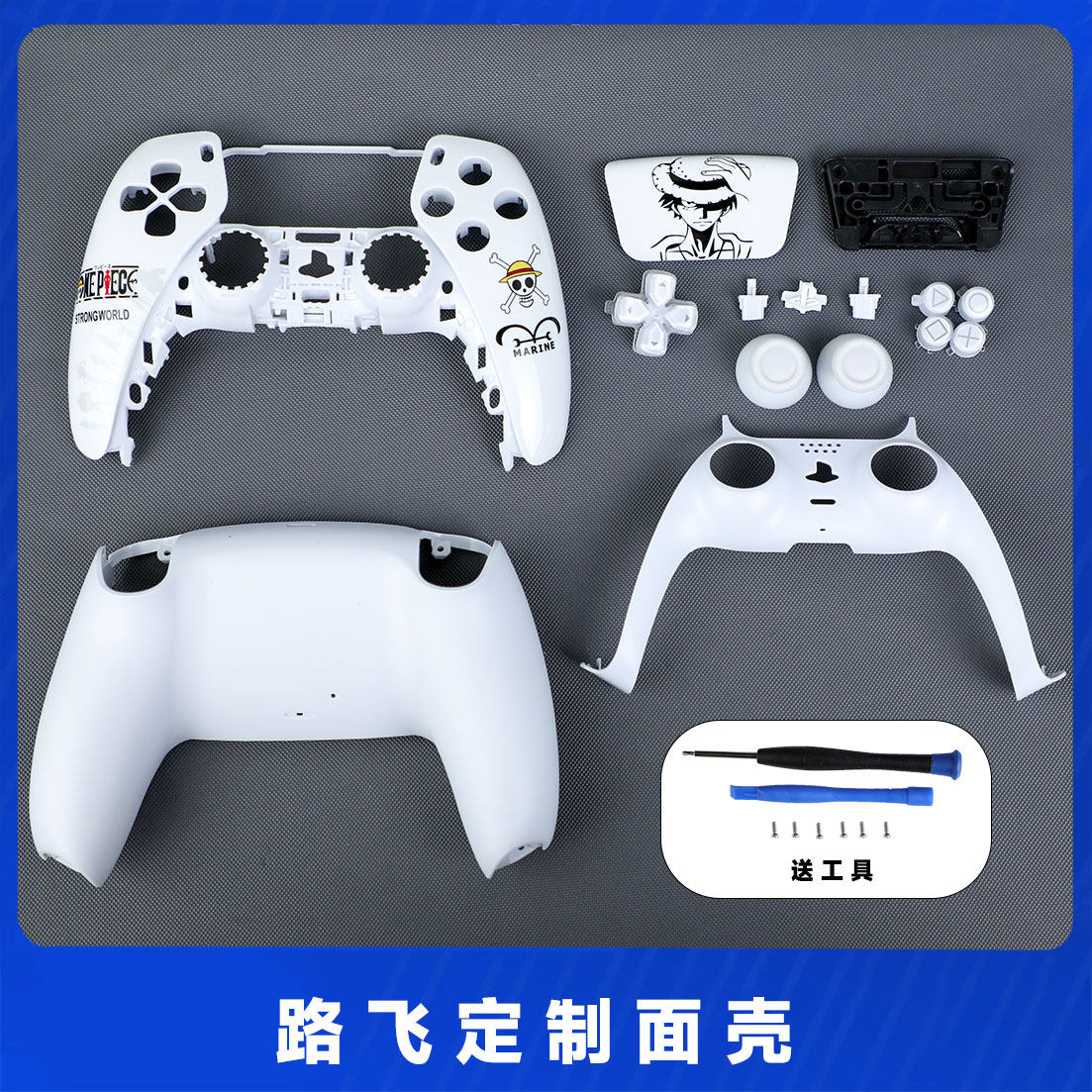 PS5手柄替换外壳代改触摸海贼王路飞主题板换壳diy改装自制面壳