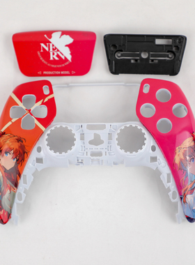 PS5手柄外壳明日香外观代改定制替换壳DIY改装ds5手柄面壳触摸板