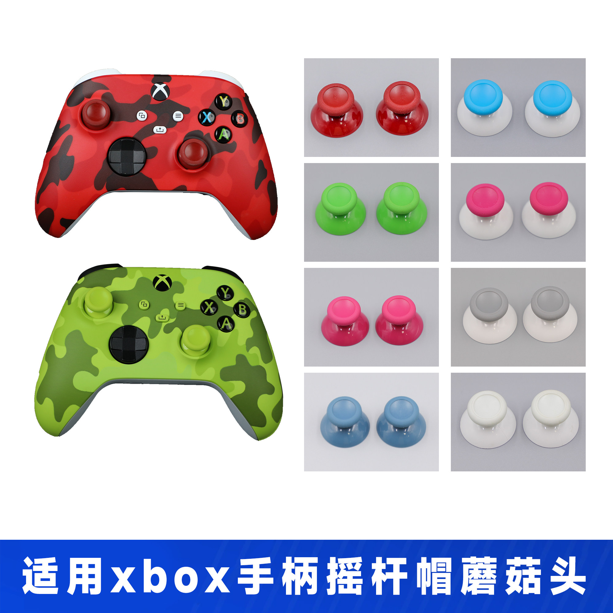 XboxSeries手柄摇杆帽维修配件图片