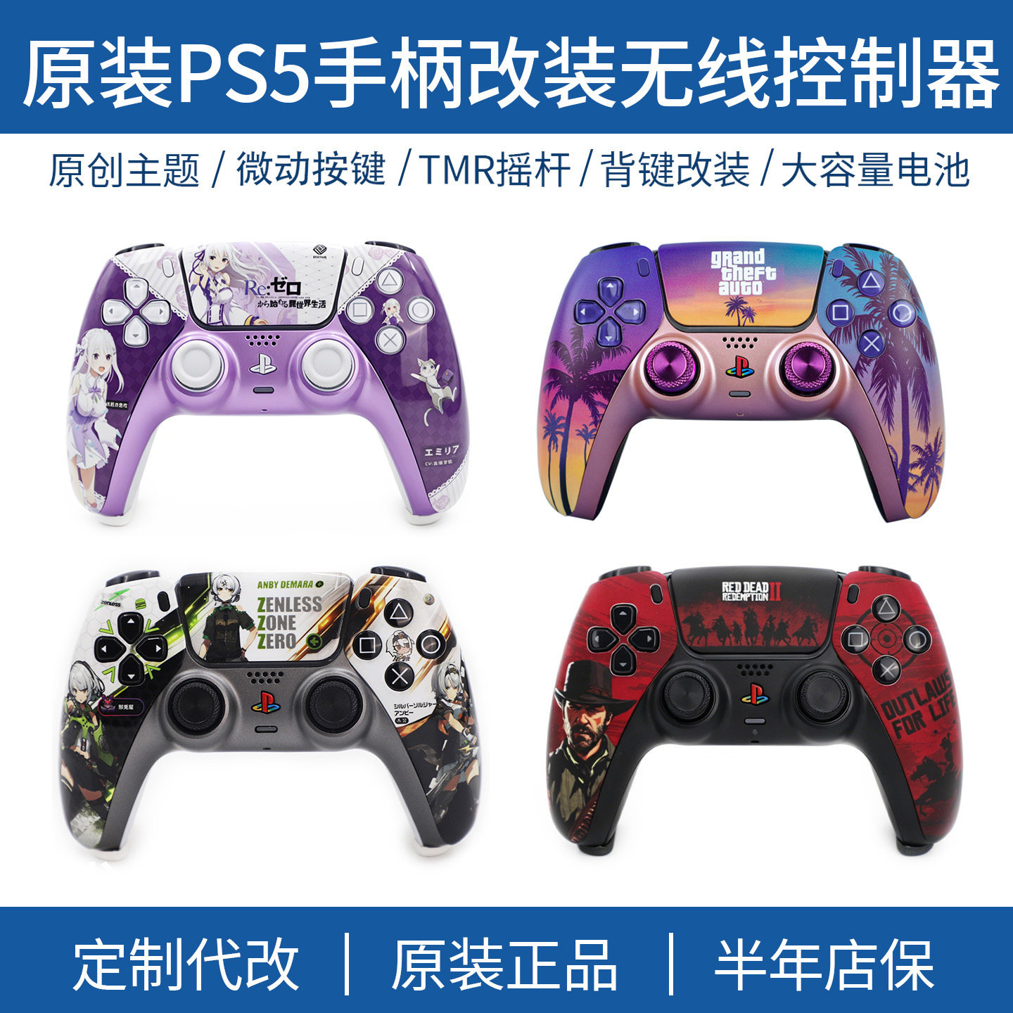 PS5原装手柄改装tmr电磁摇杆换外壳ds5手柄改装FPS利器背键二手