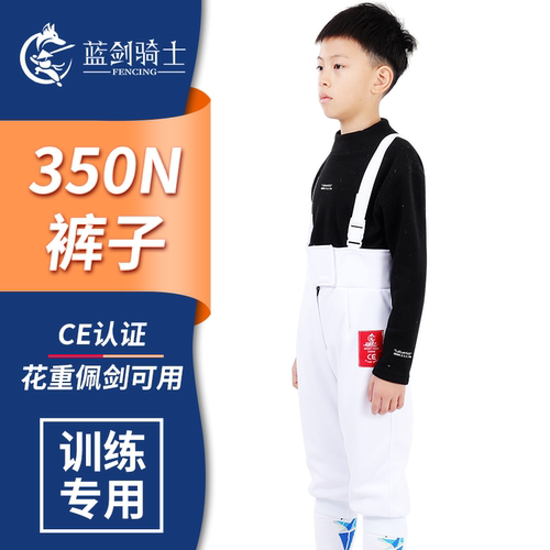 击剑裤子蓝托克训练裤防刺服装