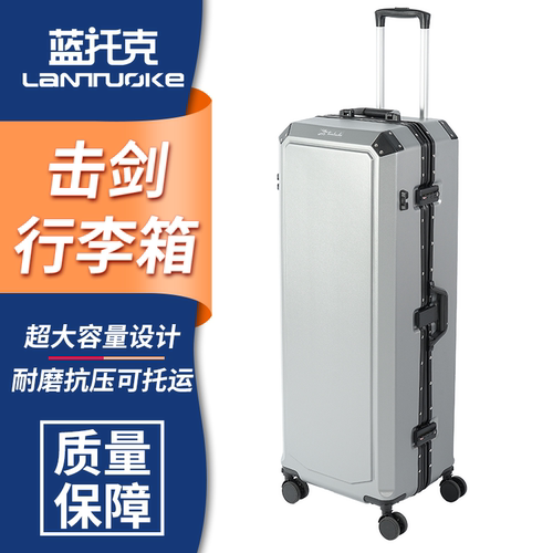 击剑包剑包万向轮拉杆行李箱成人儿童剑可放全套装备收纳带滚轮包