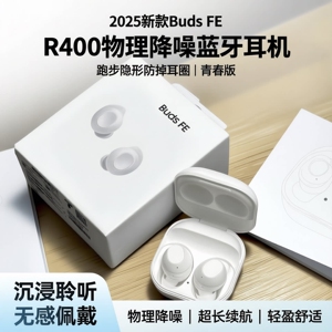 华强北Buds 升级款智能降噪蓝牙耳机R400迷你防掉高音质耳机蓝牙