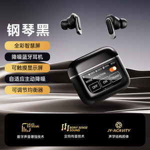 跨境爆款V8智能彩屏无线蓝牙耳机适用于彩屏蓝牙耳机适用蓝牙