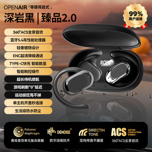 2026开放式无线运动耳机耳挂式蓝牙音乐久戴不痛超长游戏耳机