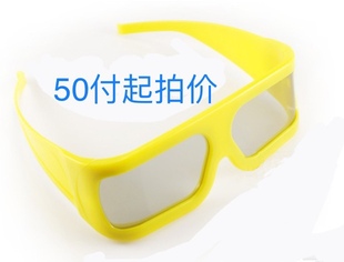 厂家直销4D眼镜 135双投影立体眼镜 线偏光3D眼镜 5d眼镜