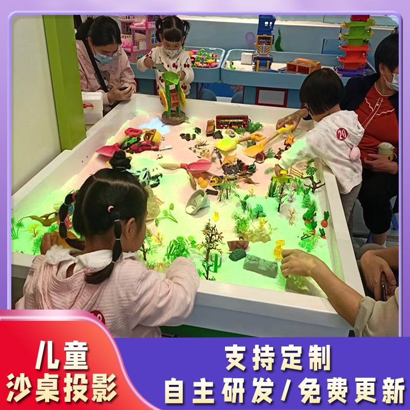 沙桌互动投影益智科普游戏