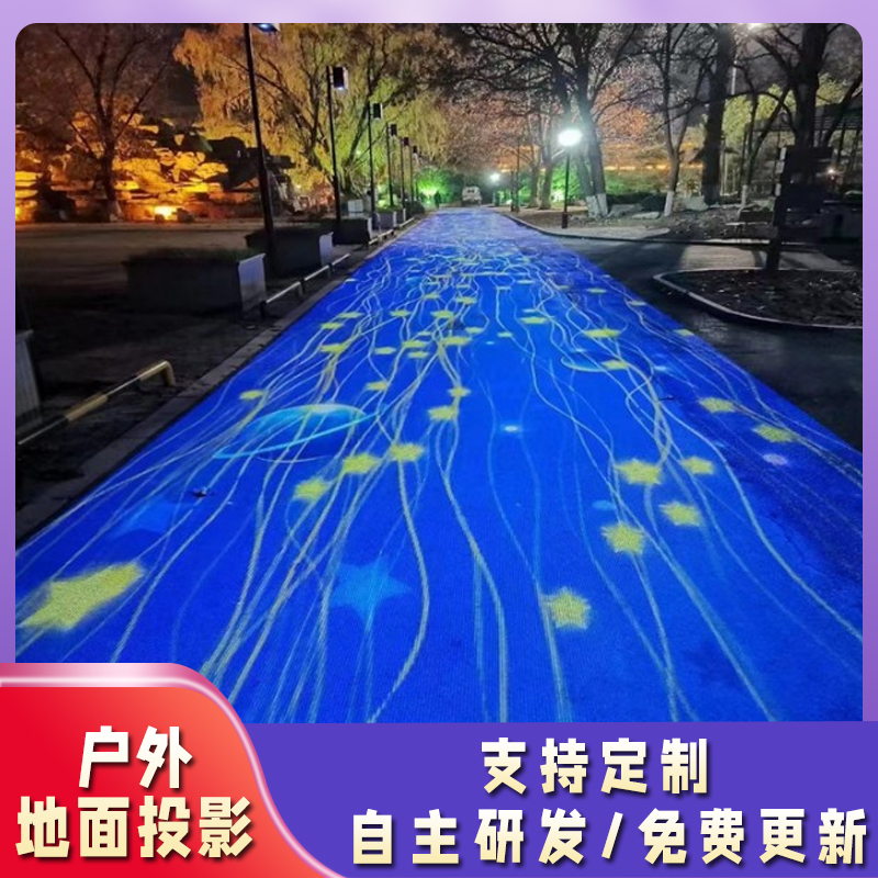 户外地面投影商场酒店裸眼AR互动投影宴会厅光影餐厅墙面全息投影