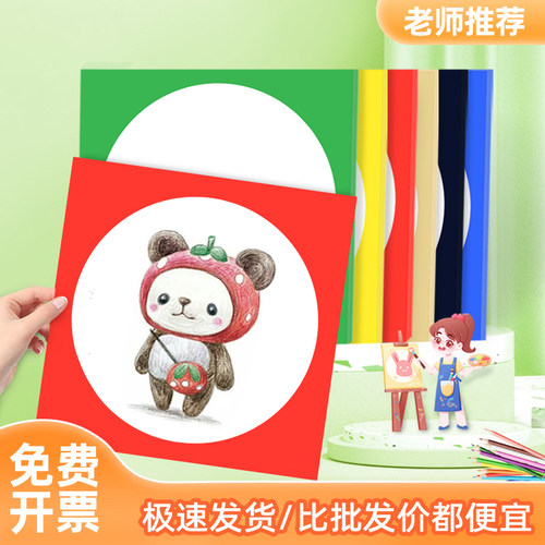 彩色边框卡纸儿童美术边框卡纸裱框古风黑白加厚圆形硬卡纸绘画纸