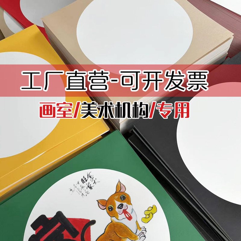 外方内圆彩色厚卡纸儿童美术手工硬卡纸绘画纸边框镜片镜面卡纸