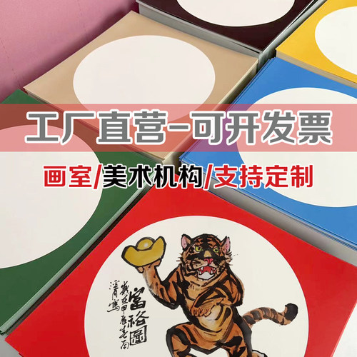 古风33厘米外方内圆儿童美术绘画纸彩色边框卡纸镜面纸幼儿园线描