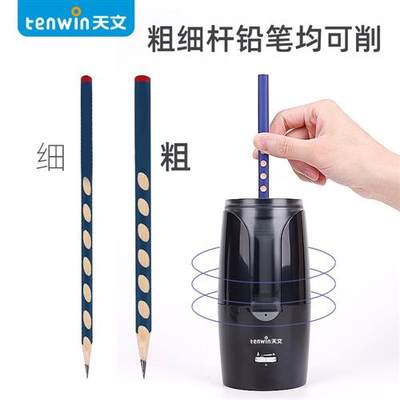 tenwin电动卷笔器自动转笔刀大口径粗孔削笔机铅笔刀刨小学生