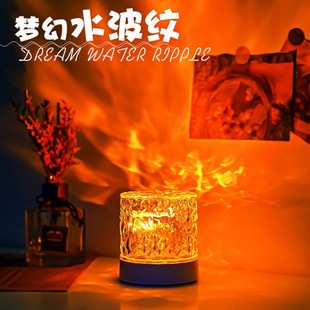 台灯水纹水波纹小夜灯光影动态旋转投影极光火焰氛围灯床头灯礼物