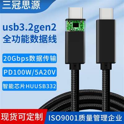 便携式显示器双头type-c数据线usb3.1gen2笔记本一线通快充公对公