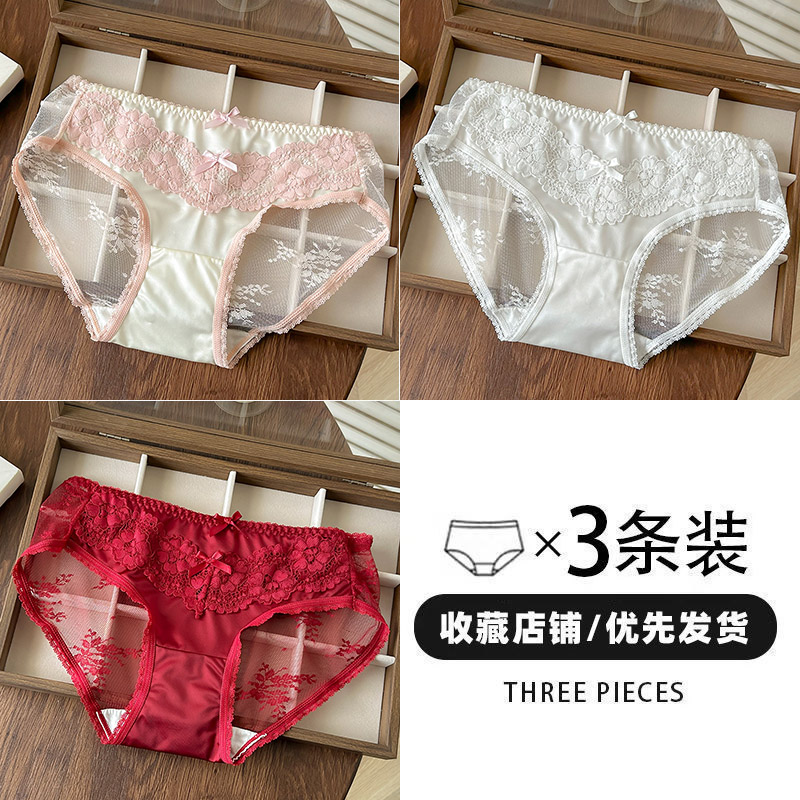 珠光缎面亲肤裸感女三角内裤