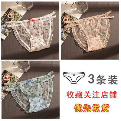 青年学生女碎花蕾丝薄透低腰内裤