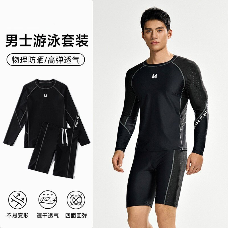 男士泳衣套装速干防尴尬运动训练长袖防晒游泳衣黑色青少年冲浪服