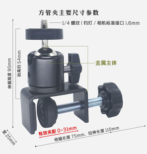 钓鱼灯支架垂钓用品 钓椅灯架 夜钓灯座连球钓椅方管专用配件夹式