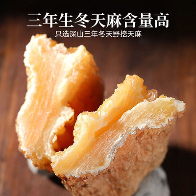 云南昭通乌天麻无硫高原仿野生