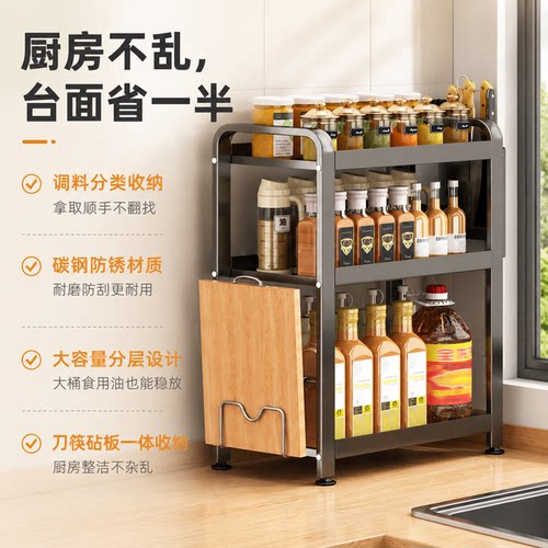 厨房多功能调料置物架