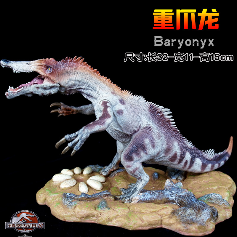 侏罗纪仿真大号重爪龙玩具恐龙模型静态塑胶实心儿童动物收藏摆件