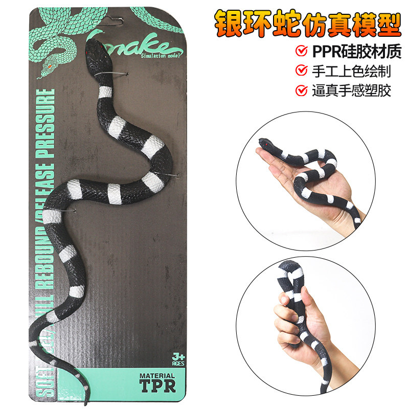 仿真硅胶银环蛇蟒蛇玩具竹叶青模型软胶眼镜蛇动物响尾蛇吓人整蛊