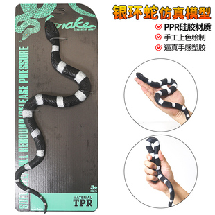 仿真硅胶银环蛇蟒蛇玩具竹叶青模型软胶眼镜蛇动物响尾蛇吓人整蛊