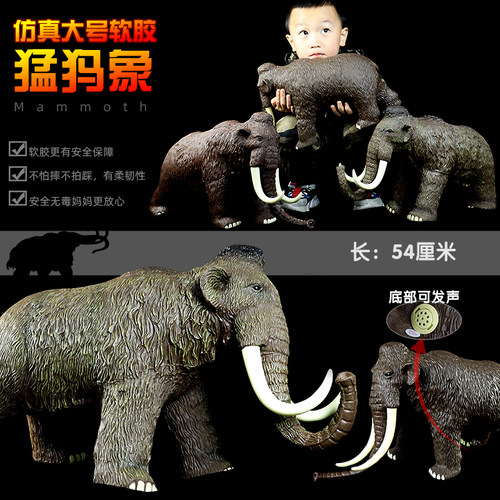 仿真大号软胶纪猛犸象玩具模型