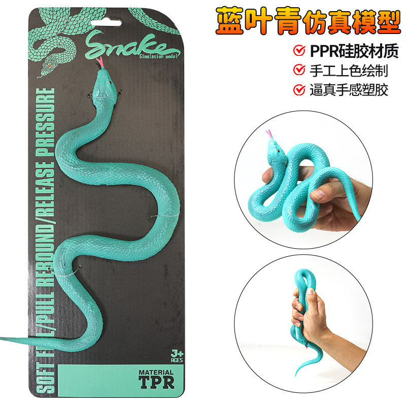 仿真硅胶蓝叶青黄金银环蛇玩具模型软胶眼镜蛇动物响尾蛇吓人整蛊
