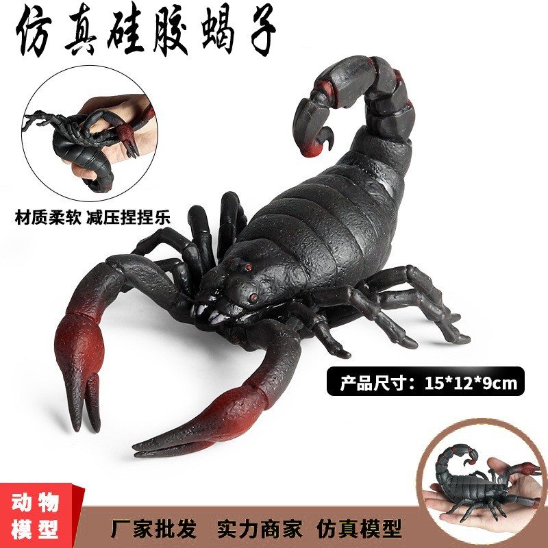 儿童玩具软胶蝎子仿真硅胶蜈蚣昆虫蜘蛛减压吓人整蛊柔软动物模型