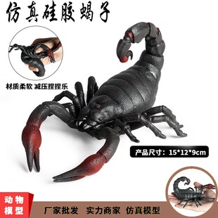 儿童玩具软胶蝎子仿真硅胶蜈蚣昆虫蜘蛛减压吓人整蛊柔软动物模型