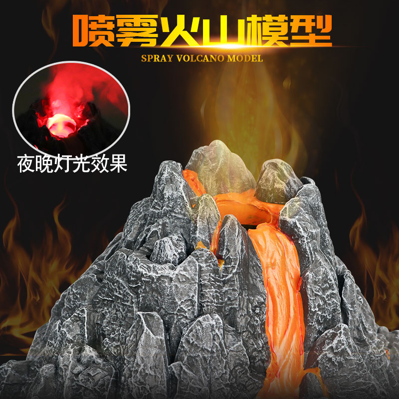 仿真假山塑胶大火山恐龙场景手办
