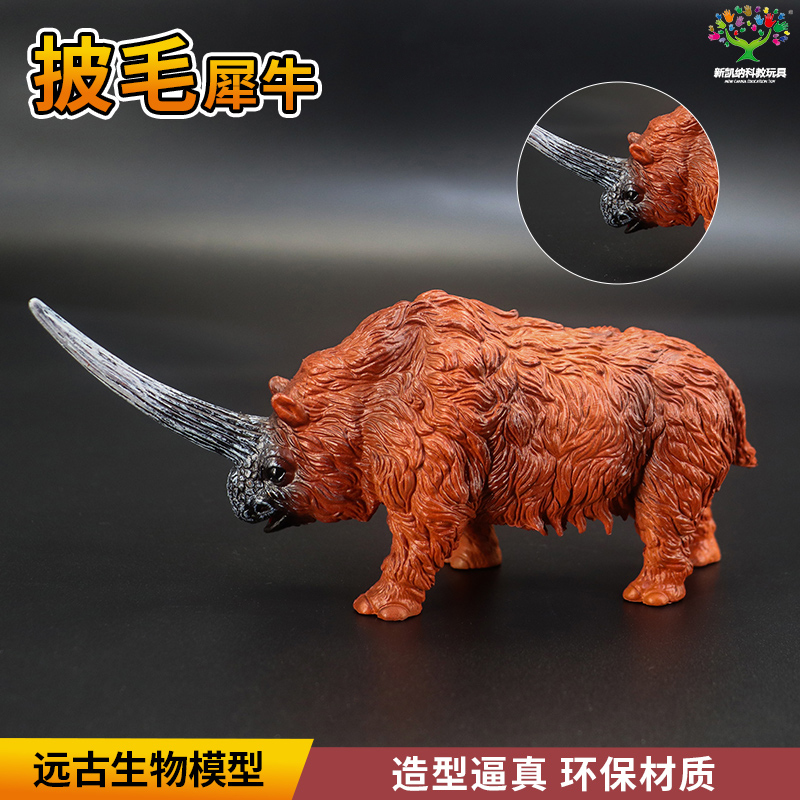 新凯纳仿真史前披毛犀牛动物模型